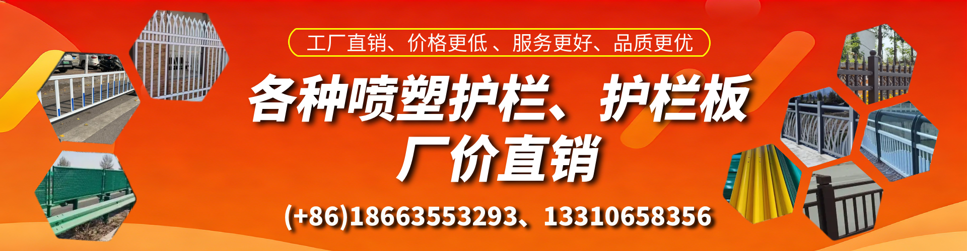 滑县喷塑护栏_喷塑护栏板_喷塑围栏生产厂家
